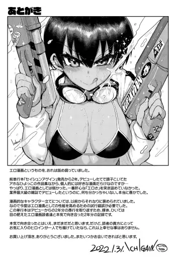 [Ichigain] Zu~tto Daisuki!!!!!!! Fhentai - Page 169