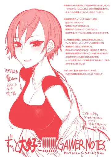 [Ichigain] Zu~tto Daisuki!!!!!!! Fhentai - Page 172