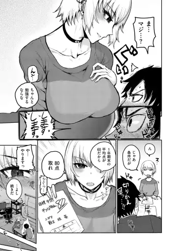 [Ichigain] Zu~tto Daisuki!!!!!!! Fhentai - Page 49