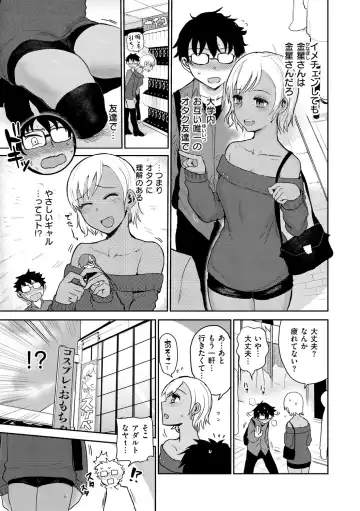 [Ichigain] Zu~tto Daisuki!!!!!!! Fhentai - Page 87