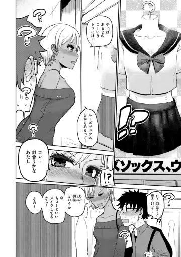 [Ichigain] Zu~tto Daisuki!!!!!!! Fhentai - Page 88