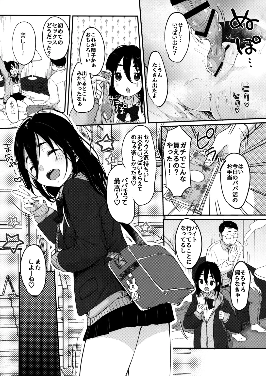 [Yukiu Con] Tanoshii Papakatsu Fhentai - Page 16