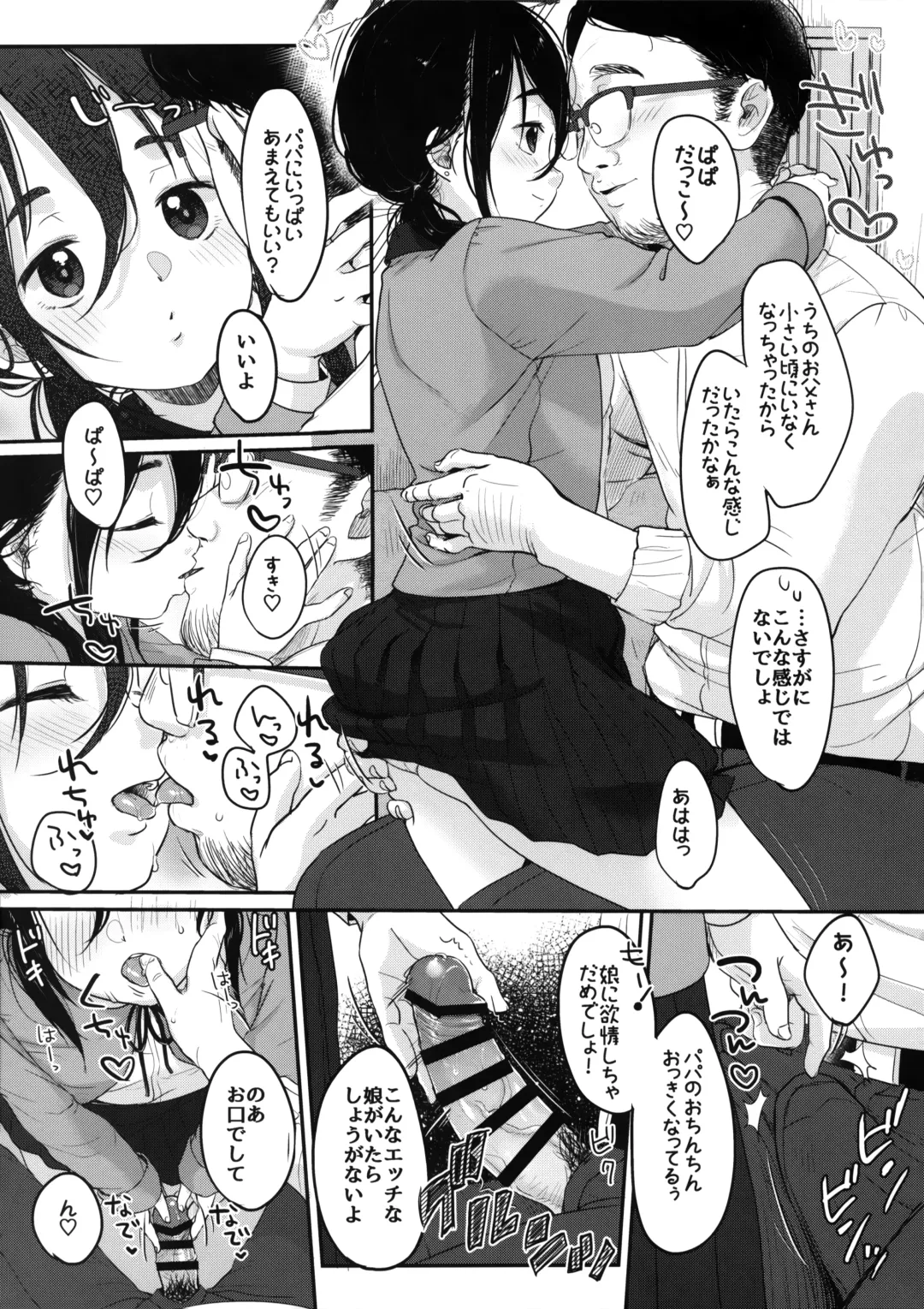 [Yukiu Con] Tanoshii Papakatsu Fhentai - Page 20
