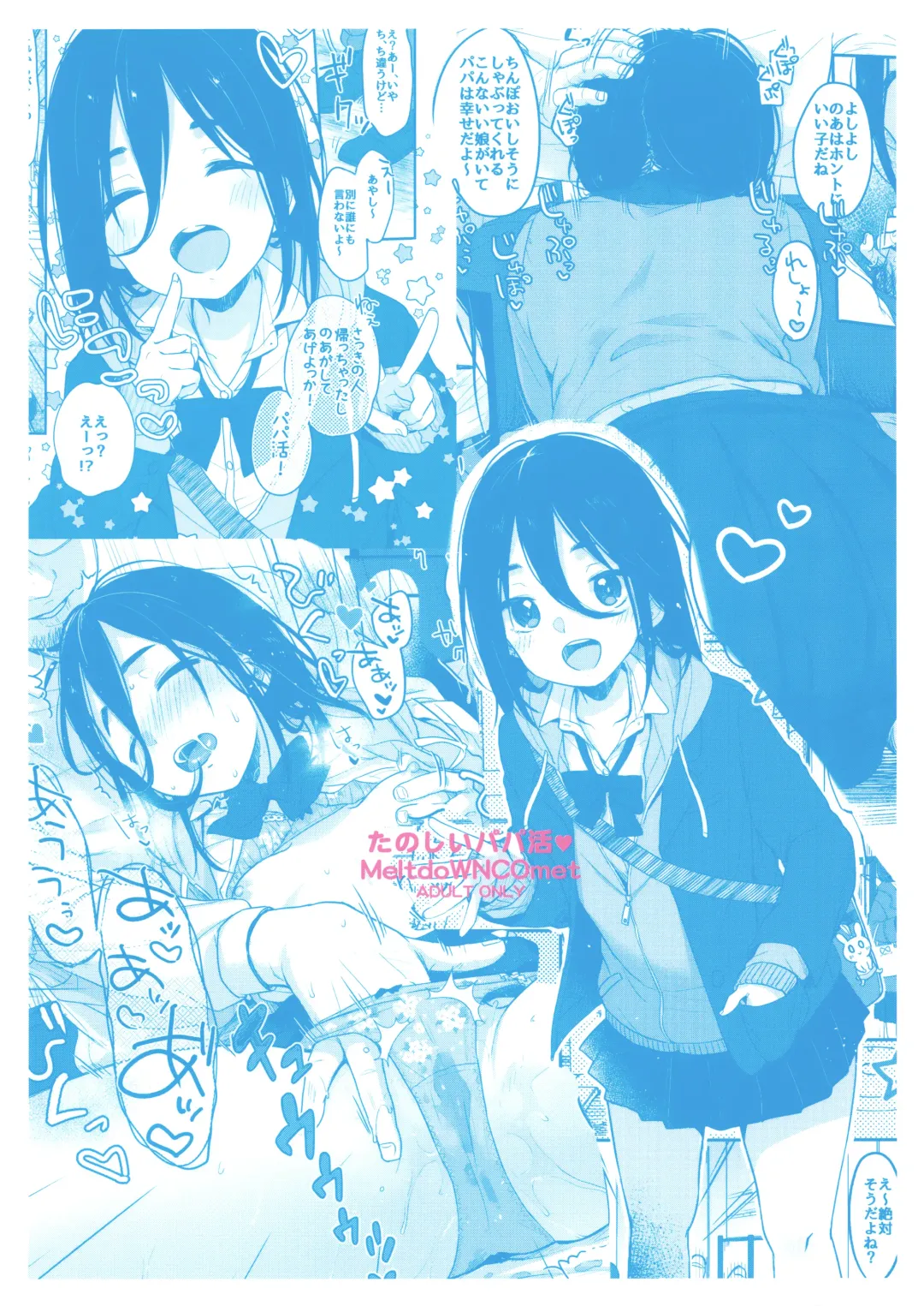 [Yukiu Con] Tanoshii Papakatsu Fhentai - Page 52