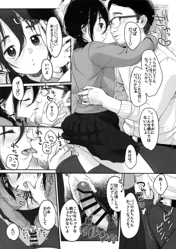 [Yukiu Con] Tanoshii Papakatsu Fhentai - Page 20