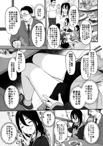[Yukiu Con] Tanoshii Papakatsu Fhentai - Page 4
