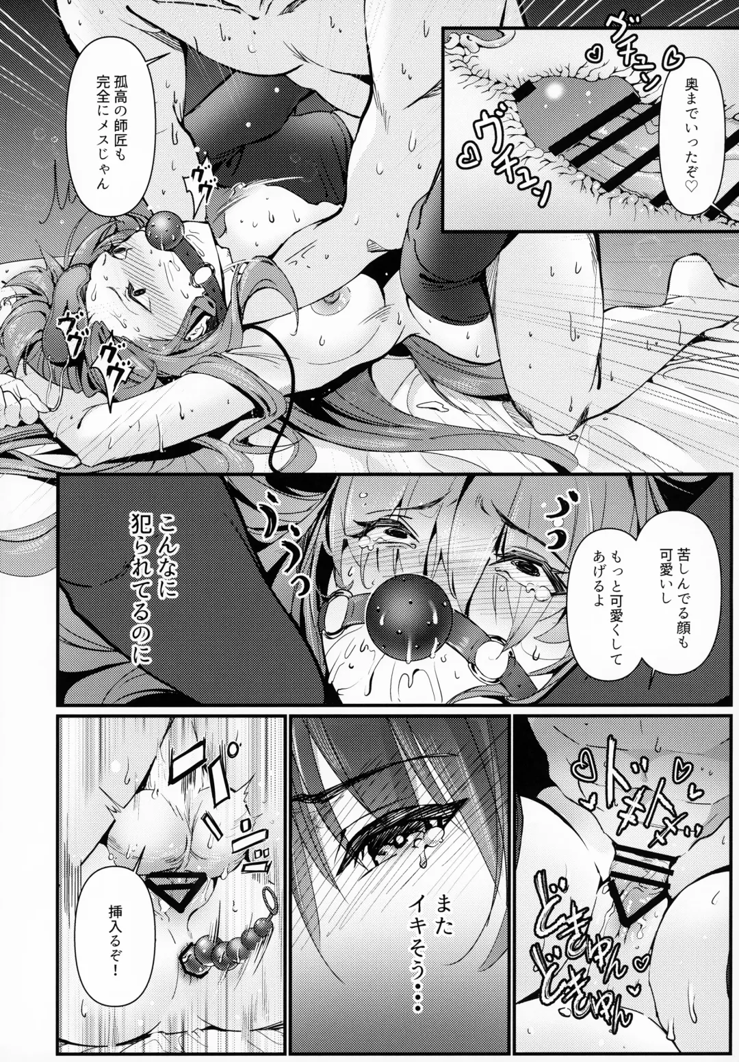 [Damda] Shishou ha Yararete Uresii Fhentai - Page 13