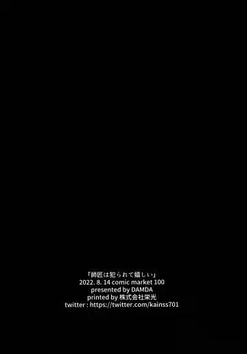 [Damda] Shishou ha Yararete Uresii Fhentai - Page 21