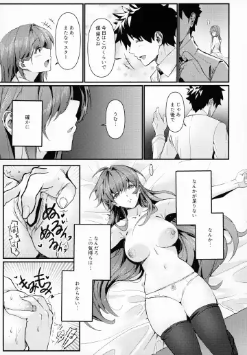 [Damda] Shishou ha Yararete Uresii Fhentai - Page 4