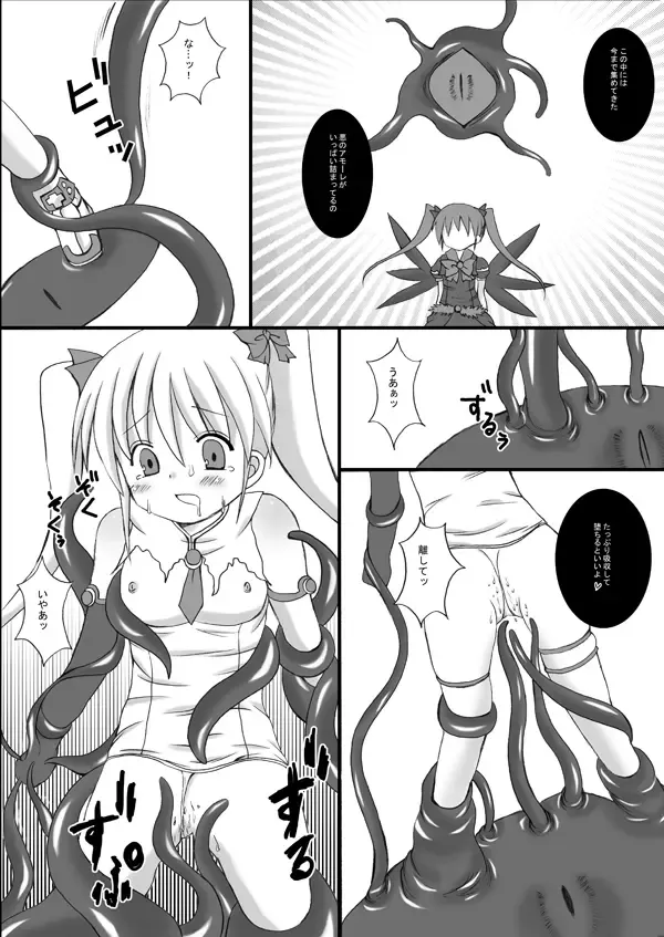 [Yuurei Makomo] Aries VS Black Aries Fhentai - Page 14