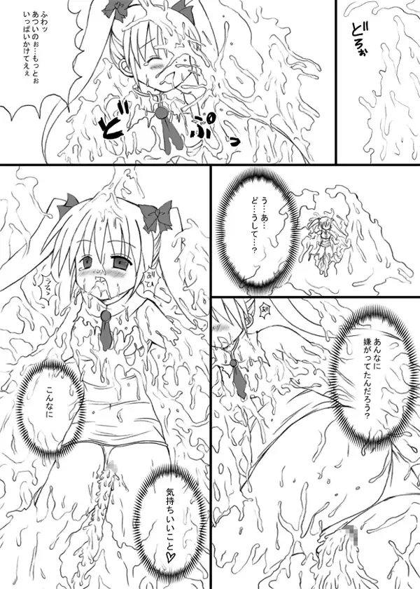 [Yuurei Makomo] Aries VS Black Aries Fhentai - Page 16