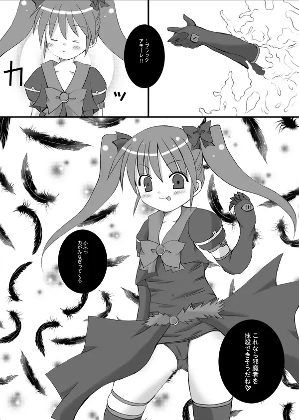 [Yuurei Makomo] Aries VS Black Aries Fhentai - Page 18