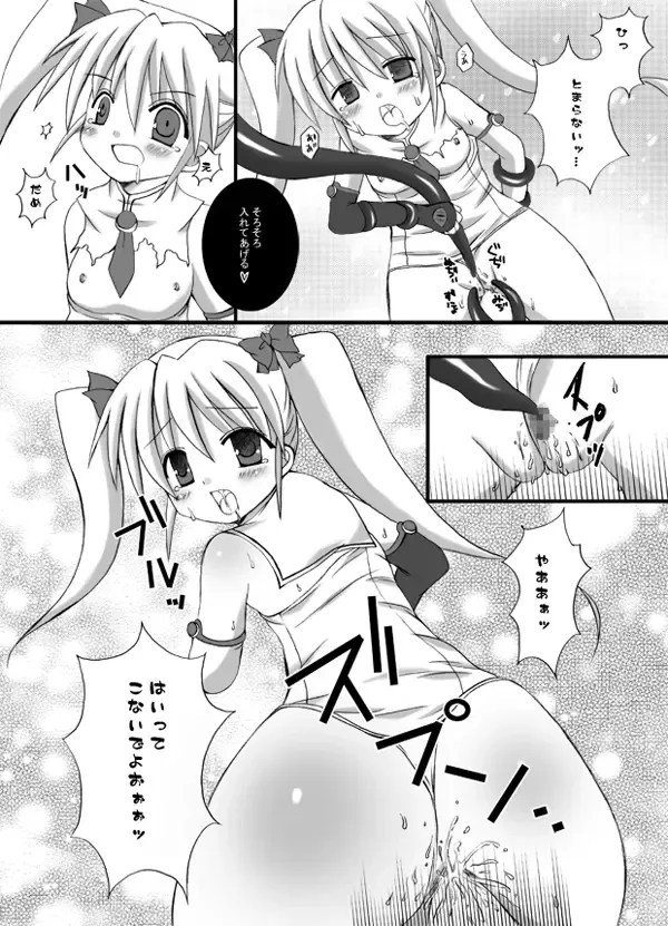 [Yuurei Makomo] Aries VS Black Aries Fhentai - Page 9