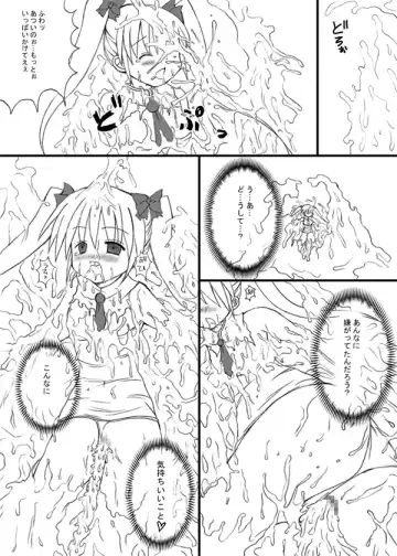 [Yuurei Makomo] Aries VS Black Aries Fhentai - Page 16