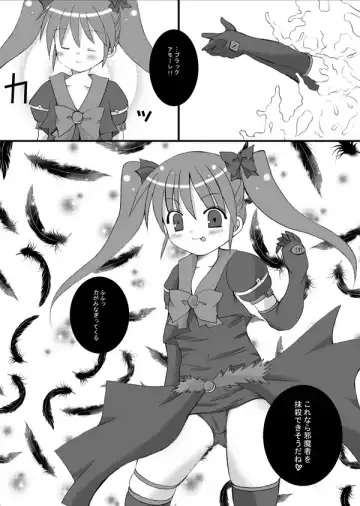 [Yuurei Makomo] Aries VS Black Aries Fhentai - Page 18