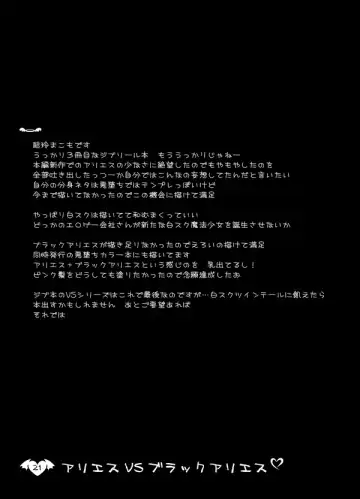 [Yuurei Makomo] Aries VS Black Aries Fhentai - Page 19