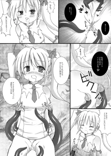 [Yuurei Makomo] Aries VS Black Aries Fhentai - Page 6