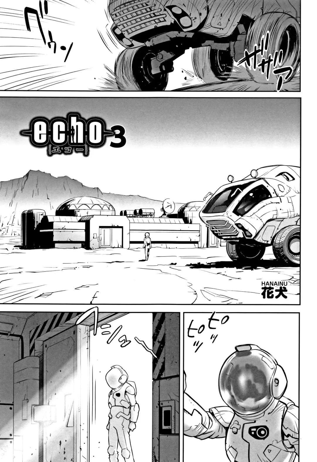 [Hanainu] echo Fhentai - Page 49