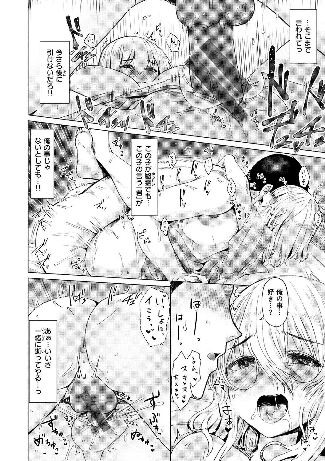 [Upanishi.] Nukunuku Seikatsu - Life Full of Sex Fhentai - Page 158