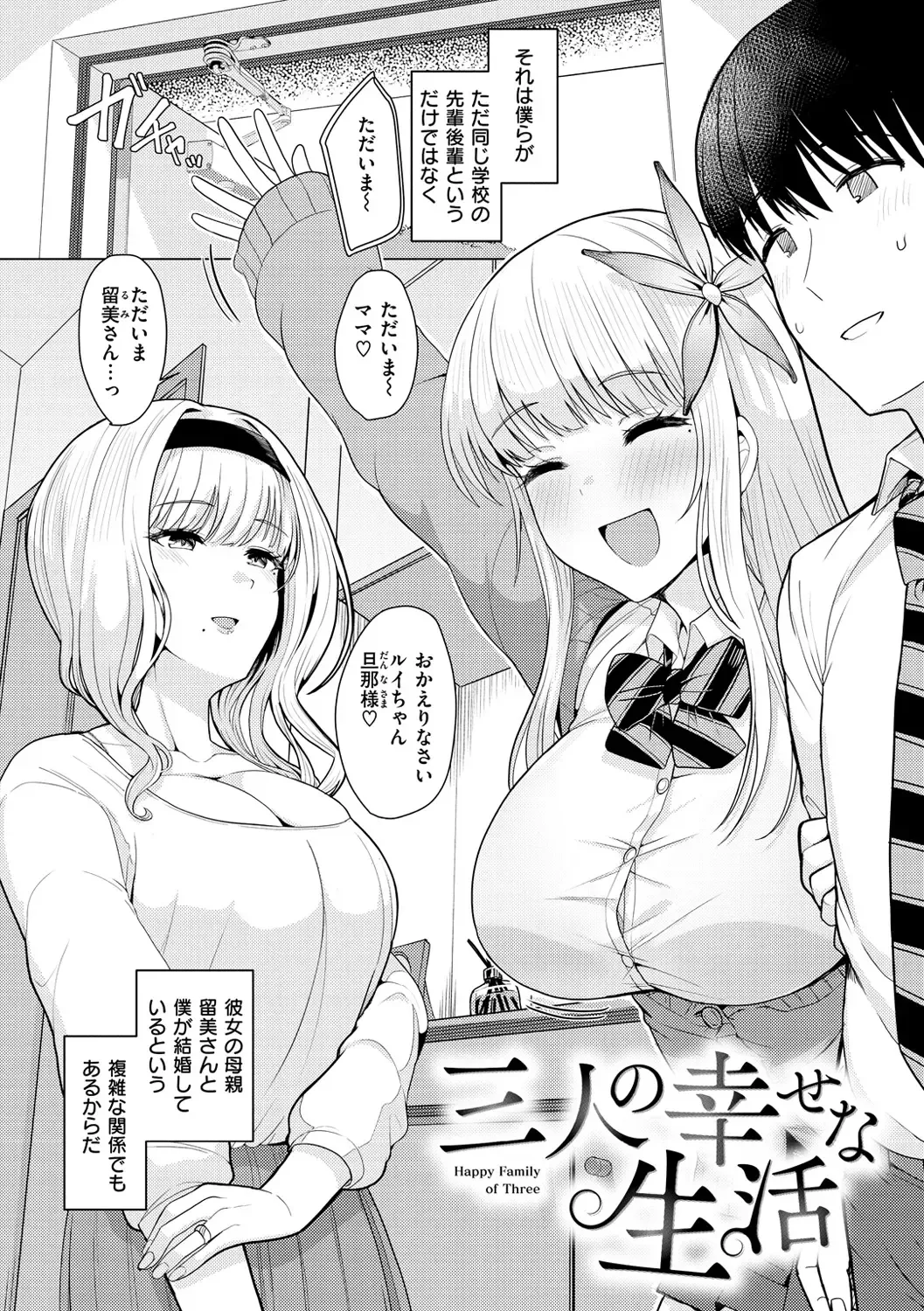 [Upanishi.] Nukunuku Seikatsu - Life Full of Sex Fhentai - Page 4