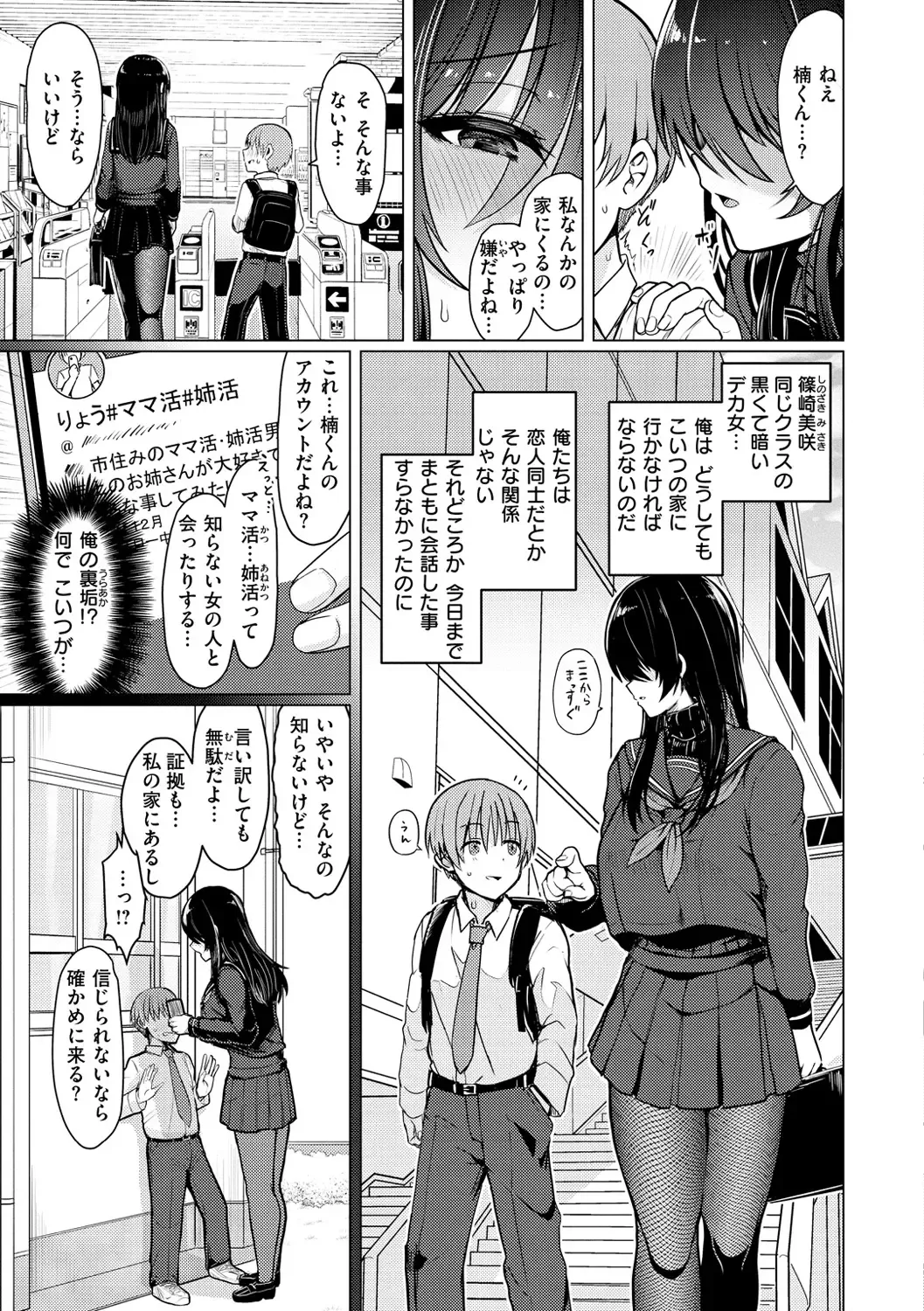 [Upanishi.] Nukunuku Seikatsu - Life Full of Sex Fhentai - Page 41