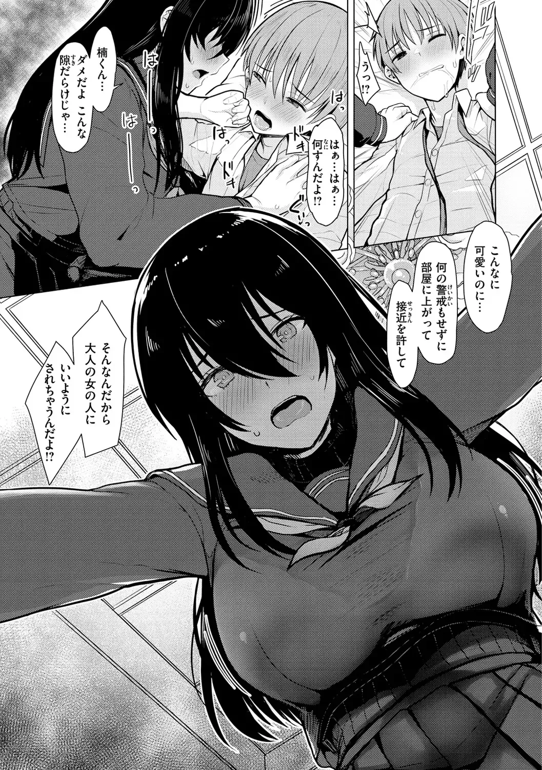 [Upanishi.] Nukunuku Seikatsu - Life Full of Sex Fhentai - Page 45