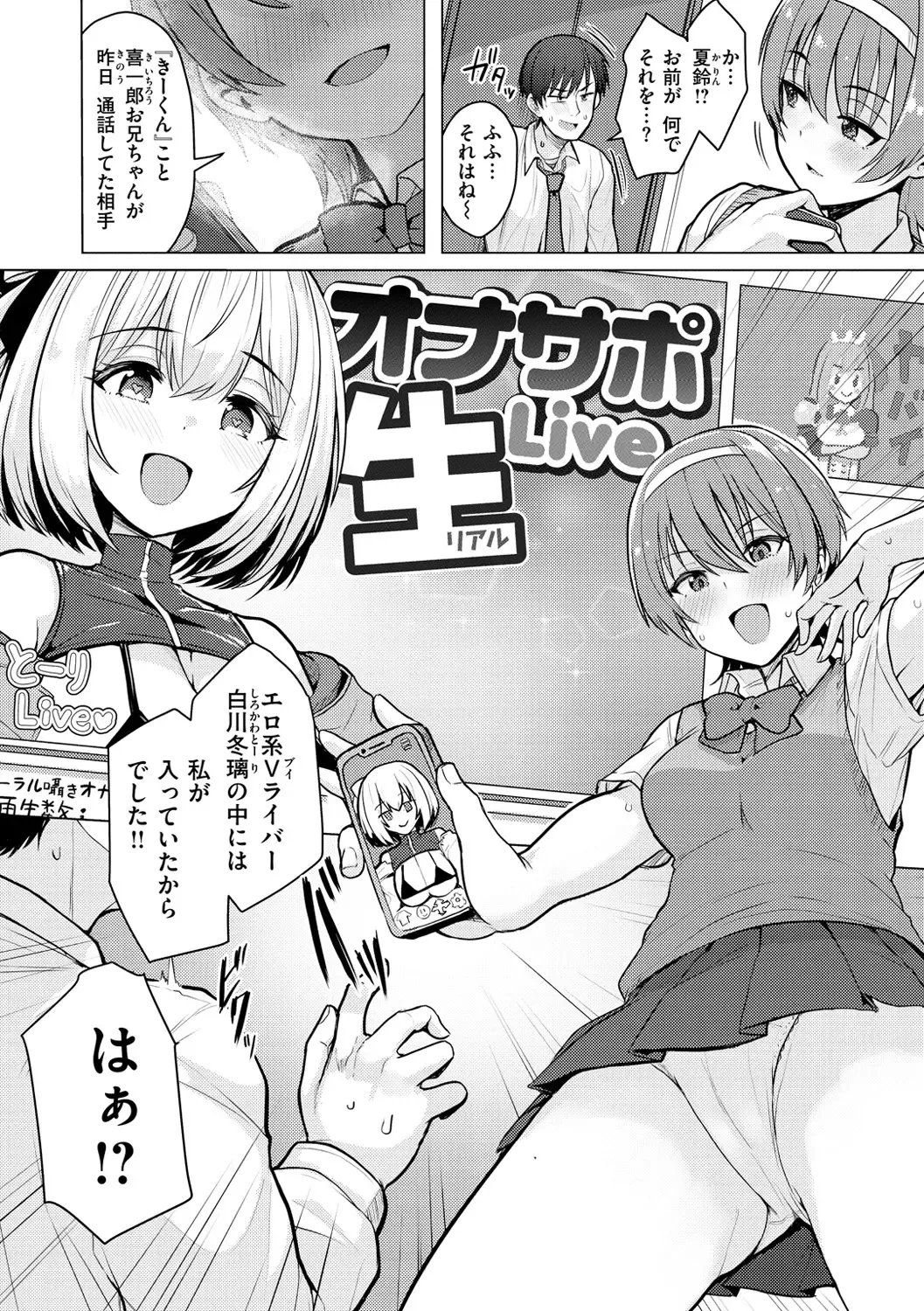 [Upanishi.] Nukunuku Seikatsu - Life Full of Sex Fhentai - Page 58