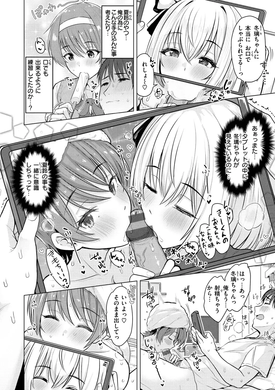 [Upanishi.] Nukunuku Seikatsu - Life Full of Sex Fhentai - Page 66