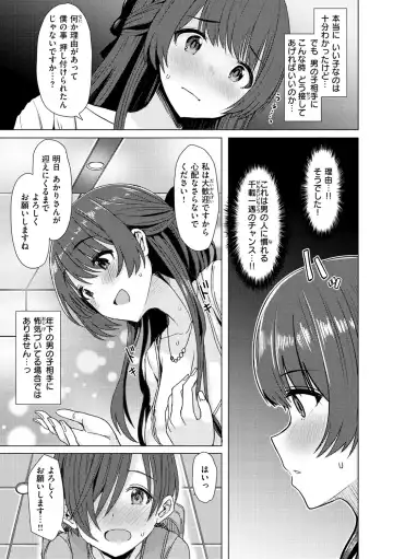 [Upanishi.] Nukunuku Seikatsu - Life Full of Sex Fhentai - Page 121