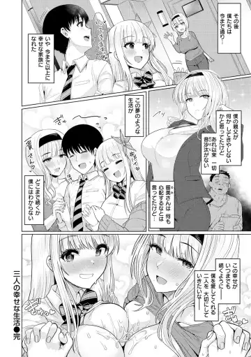 [Upanishi.] Nukunuku Seikatsu - Life Full of Sex Fhentai - Page 18