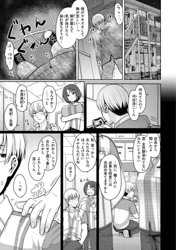 [Upanishi.] Nukunuku Seikatsu - Life Full of Sex Fhentai - Page 23