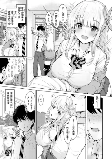 [Upanishi.] Nukunuku Seikatsu - Life Full of Sex Fhentai - Page 3