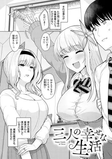 [Upanishi.] Nukunuku Seikatsu - Life Full of Sex Fhentai - Page 4