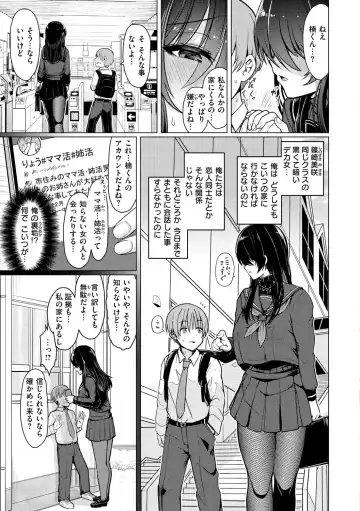 [Upanishi.] Nukunuku Seikatsu - Life Full of Sex Fhentai - Page 41