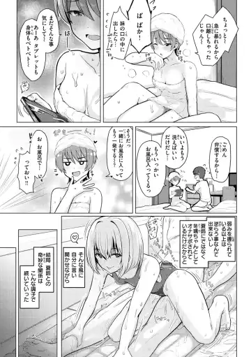 [Upanishi.] Nukunuku Seikatsu - Life Full of Sex Fhentai - Page 68