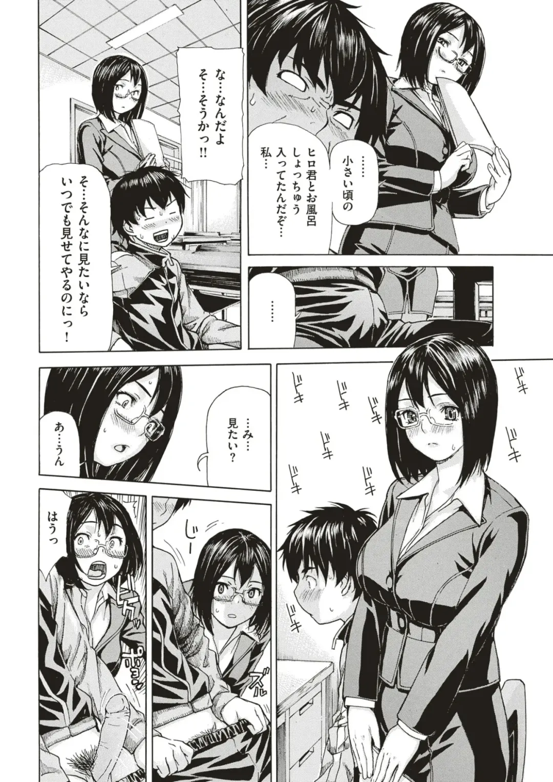 [Mg Joe] Hentai wa docchi da! (decensored) Fhentai - Page 4