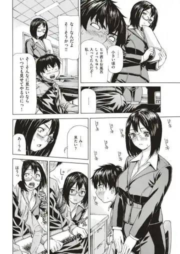 [Mg Joe] Hentai wa docchi da! (decensored) Fhentai - Page 4