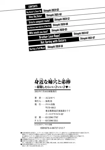 [Hasebe Souutsu] Mijika na Ana to Sao ~Shasei Shitara Iiko Iiko~ | The Intimate Sister Hole and Brother Rod ~Good Boy if You Cum♥~ Fhentai - Page 206