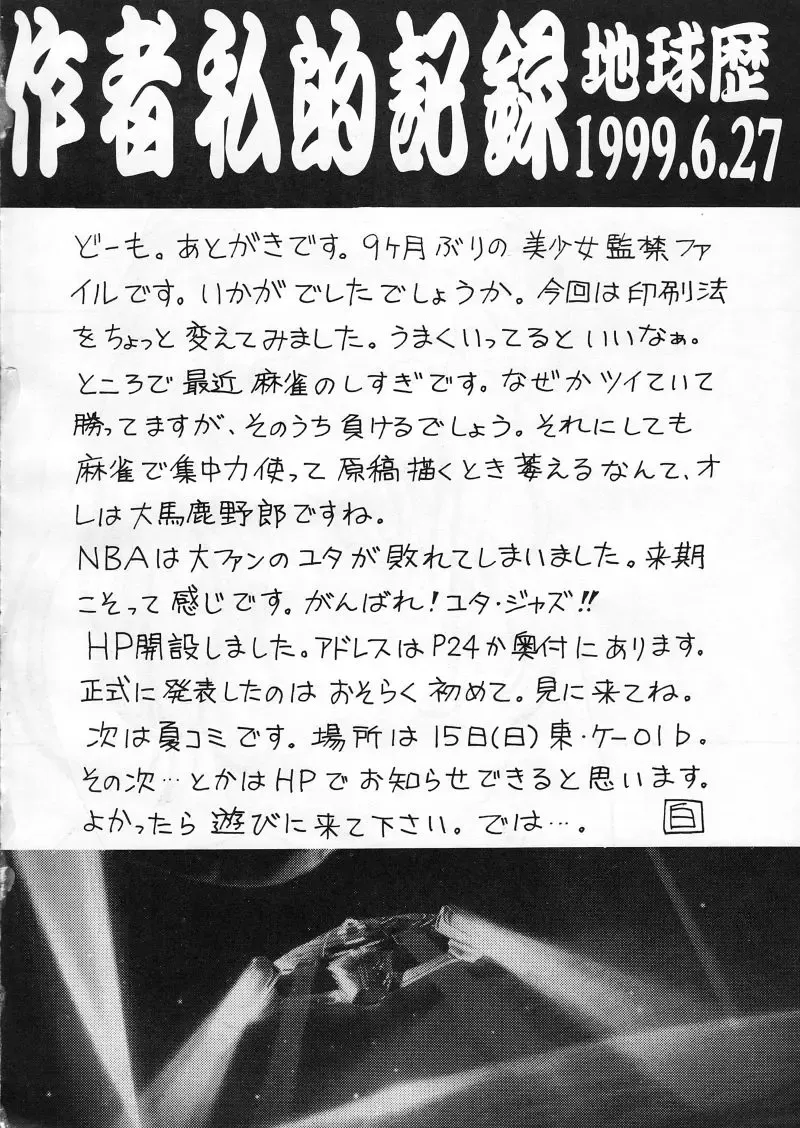 [Haku] Bishoujo Kankin File VI Fhentai - Page 27