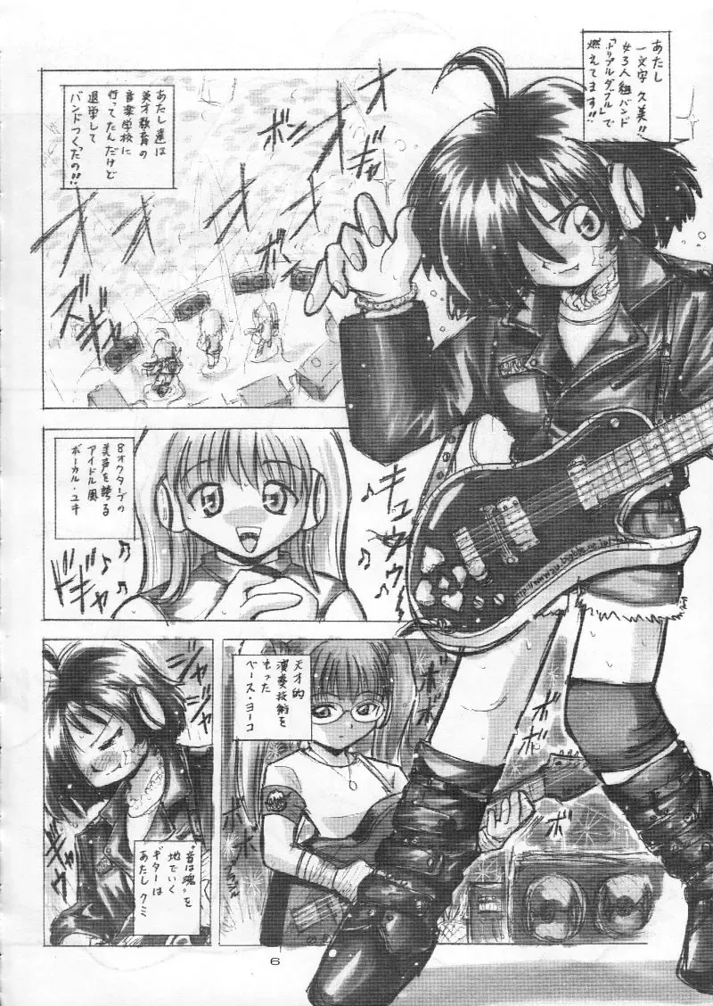 [Haku] Bishoujo Kankin File VI Fhentai - Page 7