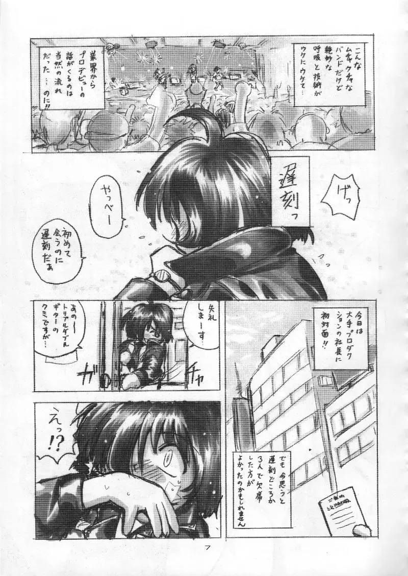 [Haku] Bishoujo Kankin File VI Fhentai - Page 8