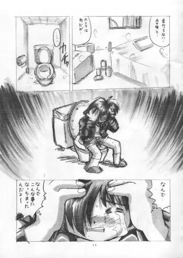 [Haku] Bishoujo Kankin File VI Fhentai - Page 12