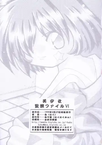 [Haku] Bishoujo Kankin File VI Fhentai - Page 29