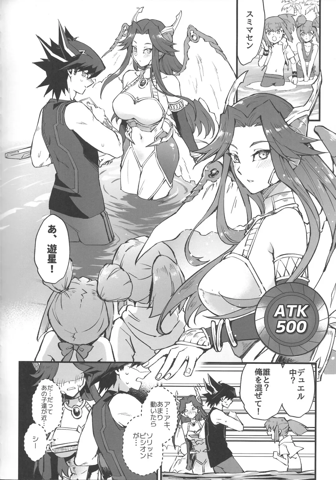 [Mibry] Samakani Fhentai - Page 25