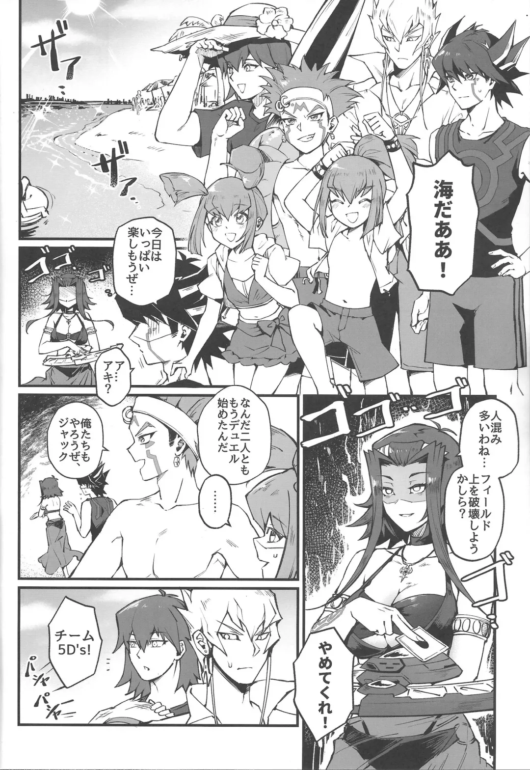 [Mibry] Samakani Fhentai - Page 3