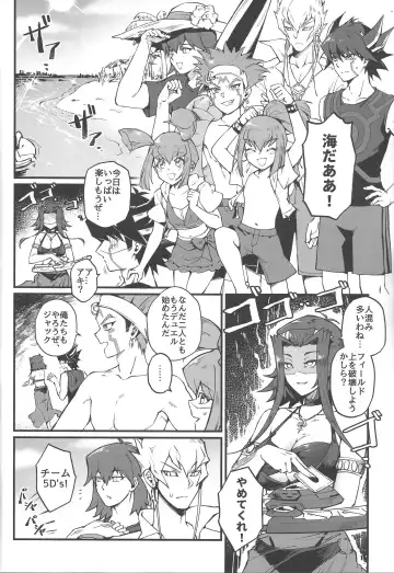 [Mibry] Samakani Fhentai - Page 3