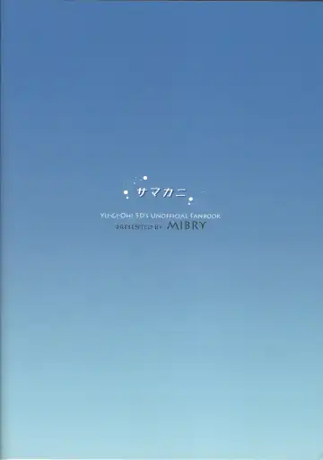 [Mibry] Samakani Fhentai - Page 34