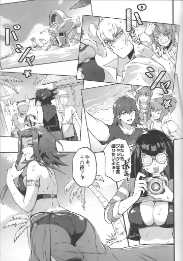 [Mibry] Samakani Fhentai - Page 6