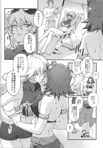 [Mibry] Samakani Fhentai - Page 7