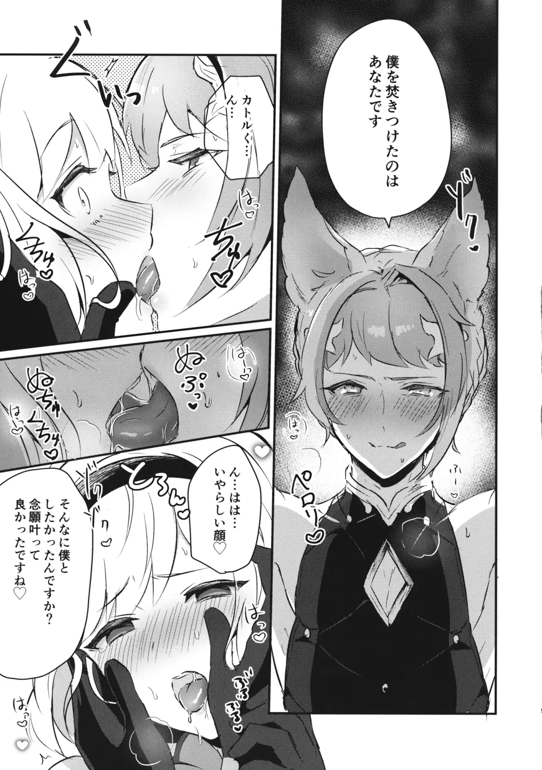 [Rojione] Sugar pot Syndrome Fhentai - Page 14